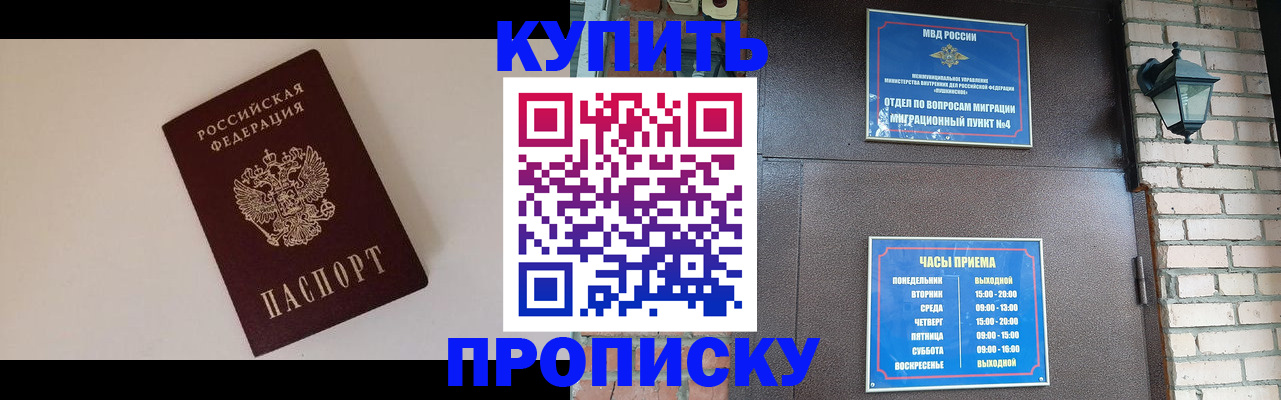 найти адрес прописки в Беслане