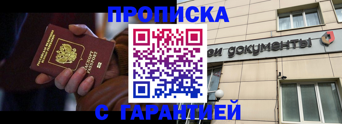 миграционный учет в Беслане