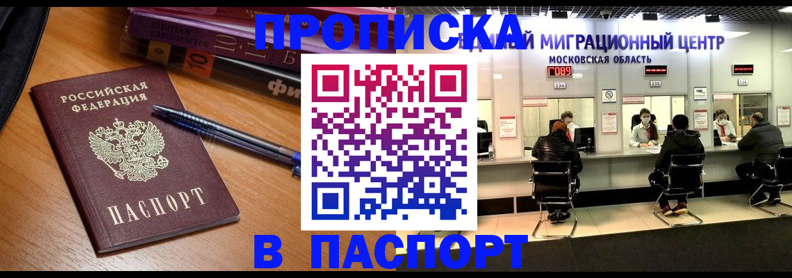 регистрация в Беслане