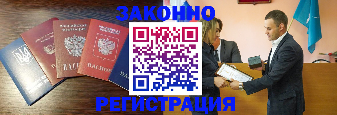 пропишу в квартире в Беслане